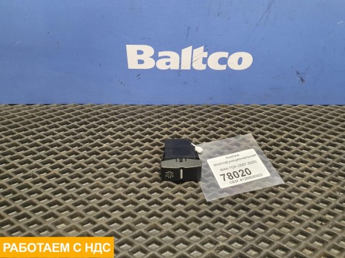 Кнопка многофункциональная